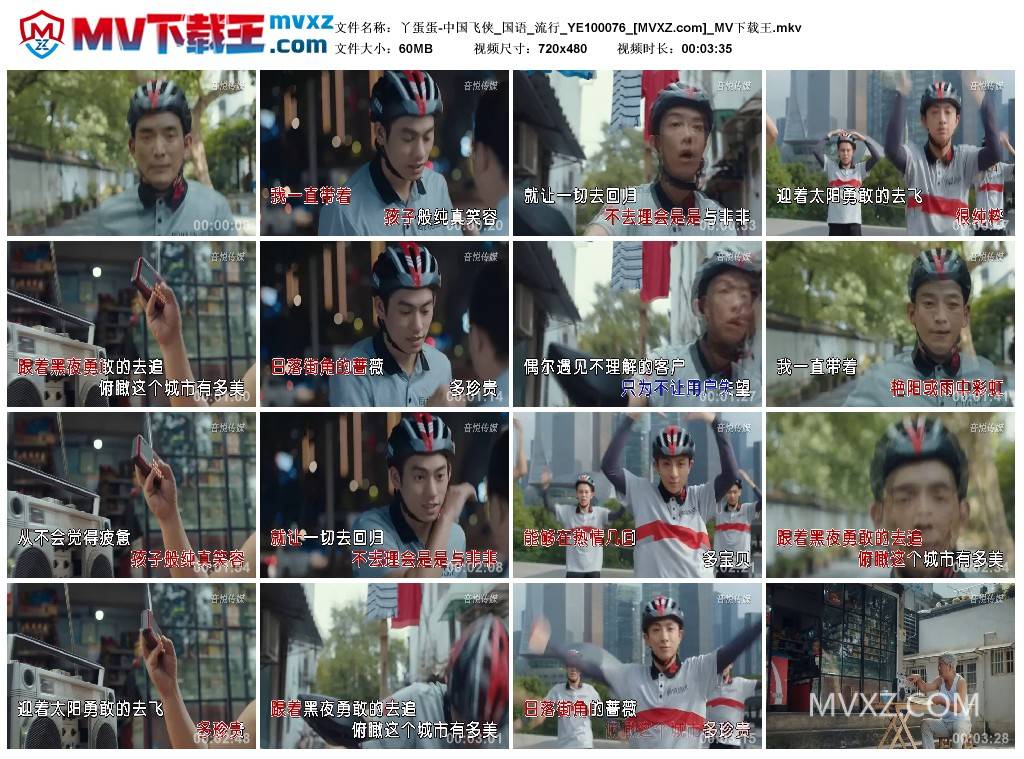 丫蛋蛋-中国飞侠_国语_流行_YE100076